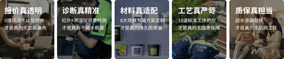 景德镇防水抢修服务