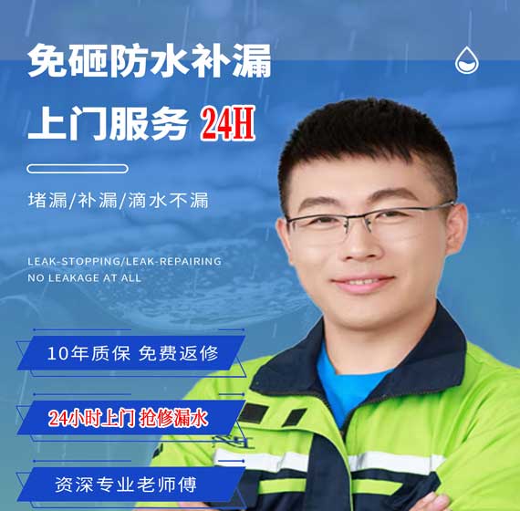 景德镇房屋漏水抢修24小时服务电话